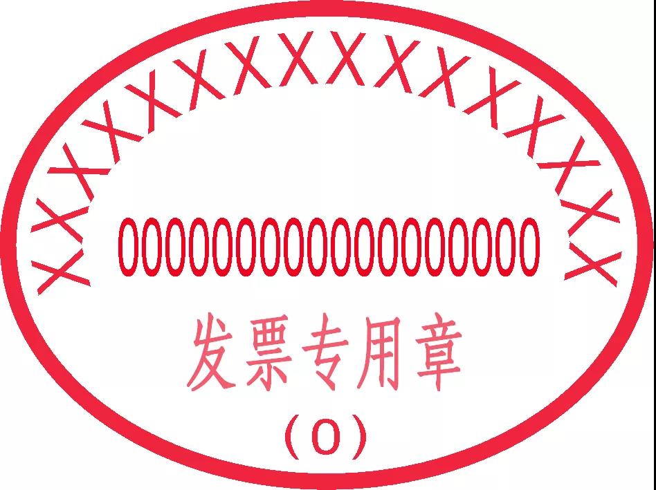 發(fā)票蓋章不清晰，蓋了兩個(gè)章怎么辦？官方說法來(lái)了！