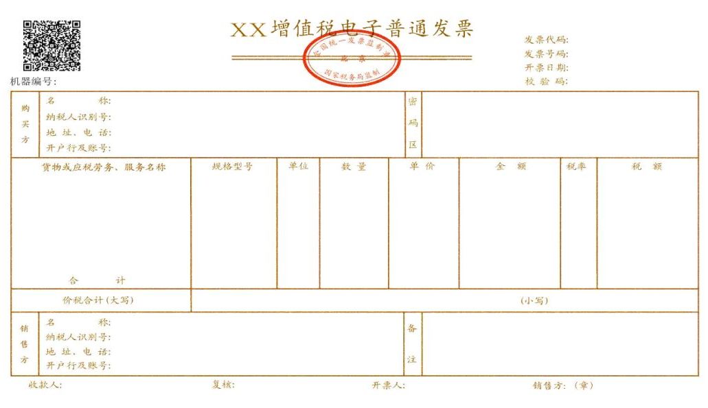 發(fā)票蓋章不清晰，蓋了兩個(gè)章怎么辦？官方說法來(lái)了！