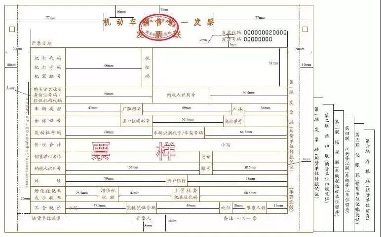 發(fā)票蓋章不清晰，蓋了兩個(gè)章怎么辦？官方說法來(lái)了！