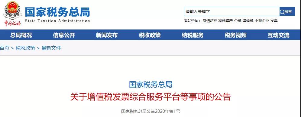 發(fā)票蓋章不清晰，蓋了兩個(gè)章怎么辦？官方說法來(lái)了！