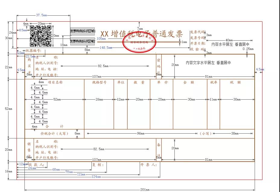 發(fā)票蓋章不清晰，蓋了兩個(gè)章怎么辦？官方說法來(lái)了！