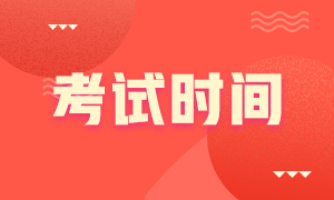 廣東證券從業(yè)資格考試時(shí)間及其他注意事項(xiàng)有什么？