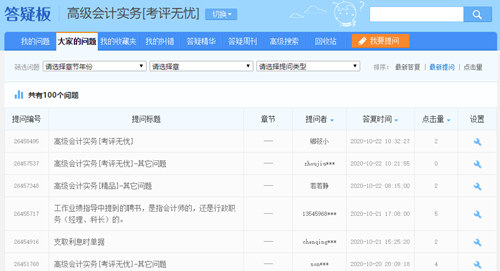 備考2021年高會(huì)考試現(xiàn)階段該怎么學(xué)？