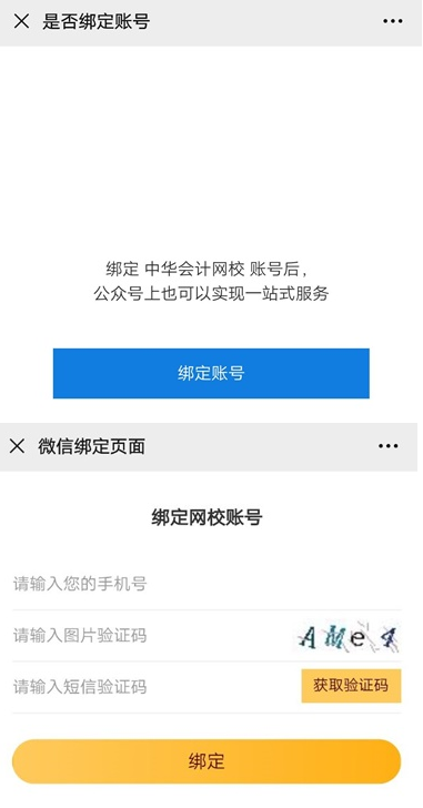 @2021年審計(jì)師考生！2021審計(jì)師預(yù)約報(bào)名提醒已上線！