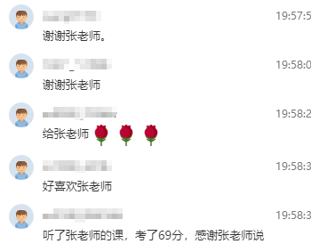 張寧老師高級經(jīng)濟(jì)師查分直播又有喜報(bào)，學(xué)員表示感謝老師！
