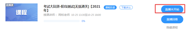 注意啦！初級(jí)無(wú)憂直達(dá)班階段測(cè)試（月考）即將開(kāi)始！