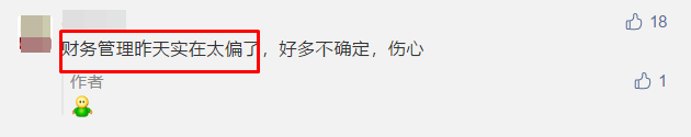 中級財管公式多？特別難？滿分學(xué)員教你盤它！