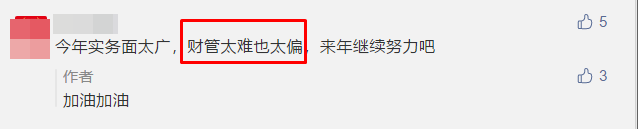 中級財管公式多？特別難？滿分學(xué)員教你盤它！