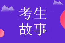 12年中級(jí)備考路終畫(huà)句號(hào)！感謝正保會(huì)計(jì)網(wǎng)校！感謝吳福喜老師！