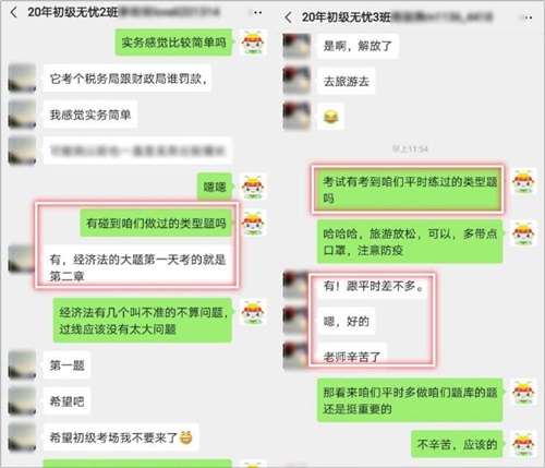 注意啦！初級(jí)無(wú)憂直達(dá)班階段測(cè)試（月考）即將開(kāi)始！