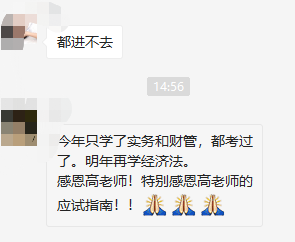 網(wǎng)校2020中級(jí)會(huì)計(jì)職稱直達(dá)學(xué)員：老師們授課的場(chǎng)景歷歷在目！
