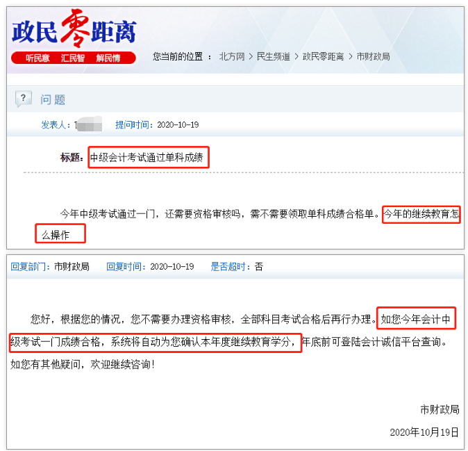 中級(jí)會(huì)計(jì)考試通過1科有什么用？能抵免繼續(xù)教育嗎？
