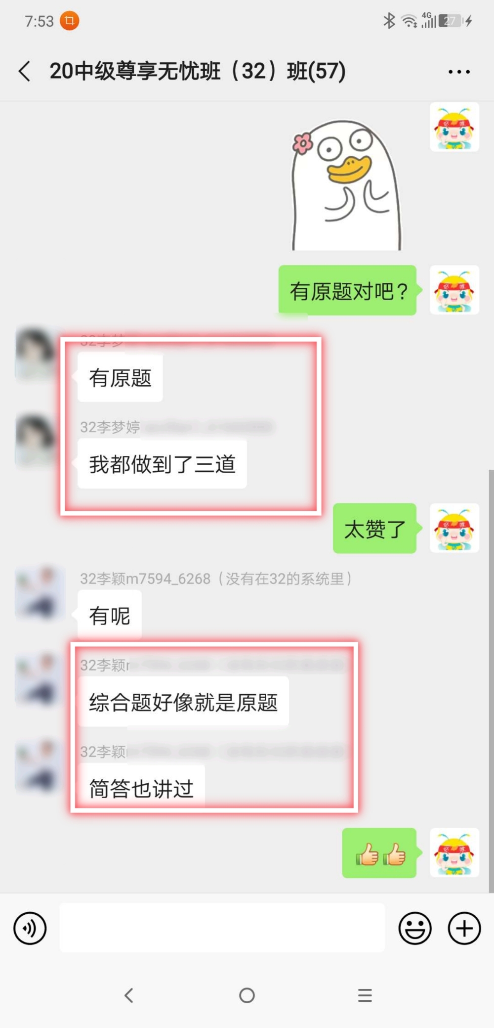 45歲考生分享：關于中級會計職稱考試的四點感想！