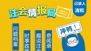 【問(wèn)題檔案23】2021備考注冊(cè)會(huì)計(jì)師 現(xiàn)在應(yīng)該做什么準(zhǔn)備？