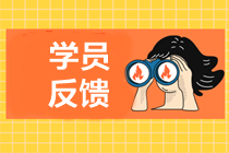 打算備考2021中級會計？“過來人”備考經(jīng)驗立即Get>