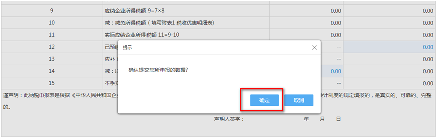 【實(shí)用】非居民企業(yè)看過(guò)來(lái)，為你送上企業(yè)所得稅申報(bào)要點(diǎn)！