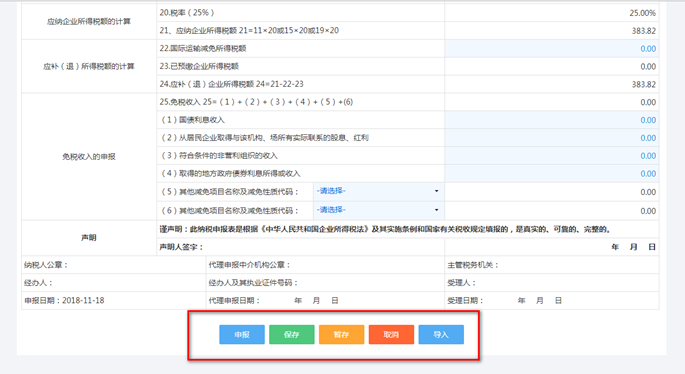 【實(shí)用】非居民企業(yè)看過(guò)來(lái)，為你送上企業(yè)所得稅申報(bào)要點(diǎn)！