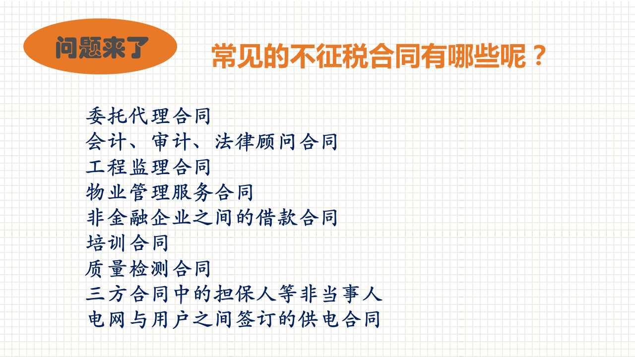 實(shí)用！關(guān)于印花稅的幾個(gè)常見問題