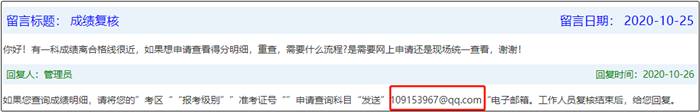 吉林2020中級會計(jì)職稱成績復(fù)核流程