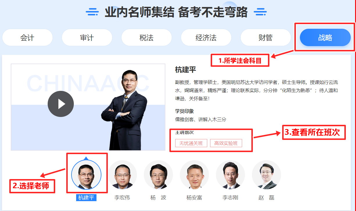2021年注會好課正優(yōu)惠 如何選擇適合我的班次？