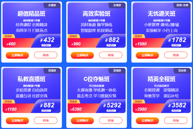  OMG！初級(jí)書(shū)課同購(gòu)優(yōu)惠升級(jí) 低于半折！快來(lái)解鎖！