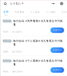 備考銀行從業(yè)資格 這個(gè)APP不允許你不知道！