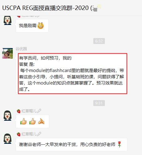 2021年如何預(yù)習(xí)AICPA？餅干姐姐這樣說(shuō)！
