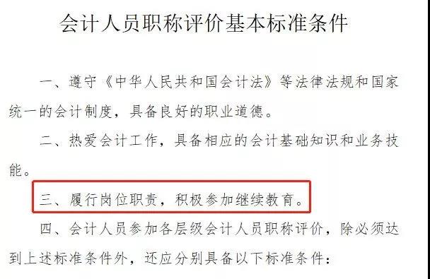 想要獲得初級(jí)職稱，必須滿足下面四條標(biāo)準(zhǔn)，速速來看！