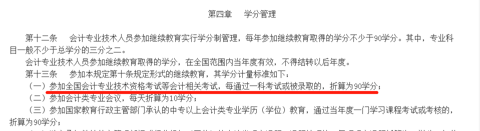 想要獲得初級(jí)職稱，必須滿足下面四條標(biāo)準(zhǔn)，速速來看！