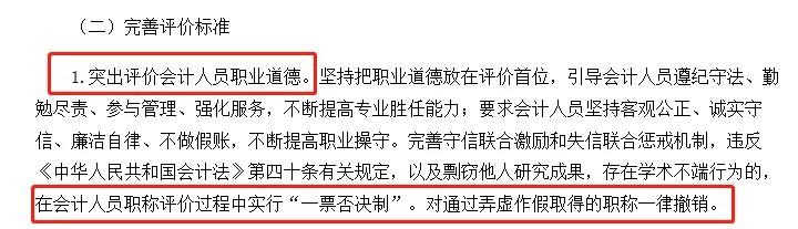 想要獲得初級(jí)職稱，必須滿足下面四條標(biāo)準(zhǔn)，速速來看！