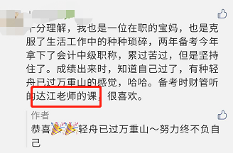 寶媽備考中級(jí) 個(gè)鐘心酸誰(shuí)人知！但風(fēng)雨過(guò)去彩虹終會(huì)來(lái)