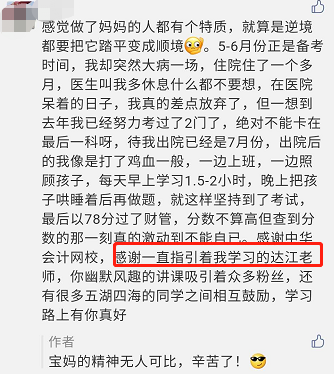 寶媽備考中級(jí) 個(gè)鐘心酸誰(shuí)人知！但風(fēng)雨過(guò)去彩虹終會(huì)來(lái)