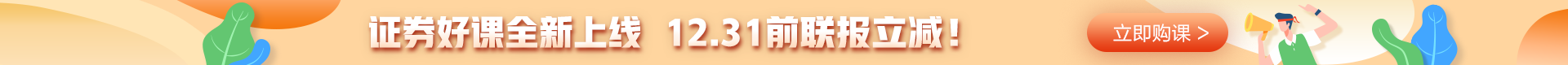 證券從業(yè)考試新大綱發(fā)布！考試變難了嗎？