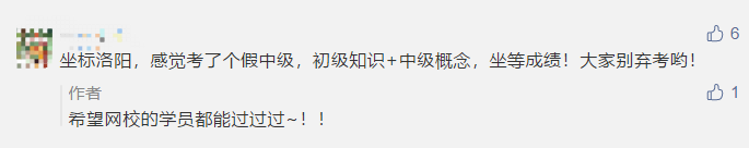 悔??！2021年中級會計職稱考生請你記住這三點(diǎn)！