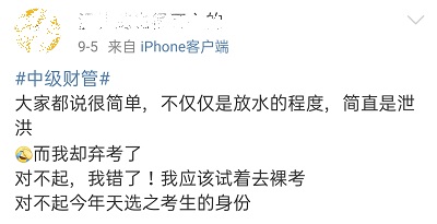 悔??！2021年中級會計職稱考生請你記住這三點(diǎn)！