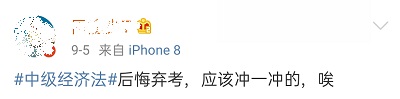 悔?。?021年中級會計職稱考生請你記住這三點(diǎn)！
