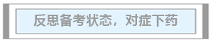 2020年中級(jí)會(huì)計(jì)職稱(chēng)考試沒(méi)通過(guò)怎么辦？