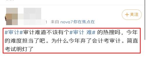 參加2020年注冊(cè)會(huì)計(jì)師（CPA）考試是一種怎樣的體驗(yàn)？