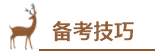 王健民專訪 | 中級會計職稱總分294是怎樣煉成的？