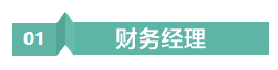 會(huì)計(jì)打工人 | 考完中級(jí)會(huì)計(jì)的“打工人”有何出路？