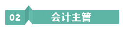 會(huì)計(jì)打工人 | 考完中級(jí)會(huì)計(jì)的“打工人”有何出路？