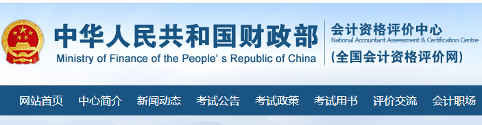 2020年中級會計職稱全國金銀榜公布！速看>