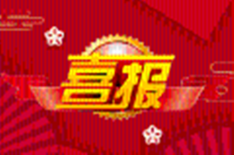恭喜！2020初級會計職稱金銀榜公布 正保會計網(wǎng)校雙百學員來啦