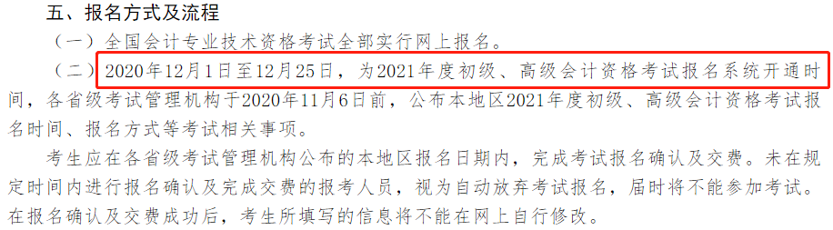 高會考試時間提前 備考時間縮短！中級會計職稱考生要做這件事！
