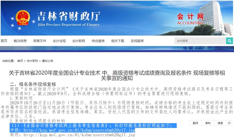 報(bào)名表丟了怎么辦？還能參加中級(jí)會(huì)計(jì)職稱考后審核嘛？