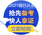 #花1288元報班學(xué)跳繩#還不如考個銀行從業(yè)