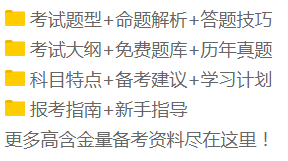 吉林注冊(cè)會(huì)計(jì)師2021教材什么時(shí)候出？