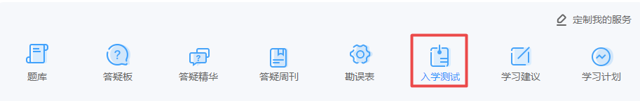 2021高級(jí)會(huì)計(jì)師“入學(xué)測(cè)試題”已開(kāi)通 檢驗(yàn)自己的水平到了！