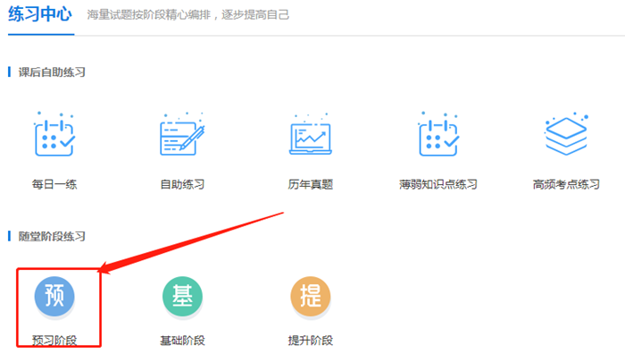 入學(xué)測試開通啦！2021中級VIP簽約特訓(xùn)班學(xué)員快來檢驗！