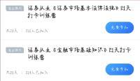 [工欲善其事]證券從業(yè)備考APP推薦！